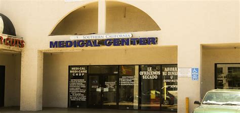 El Monte Health Center