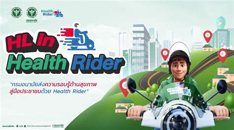 Health Rider