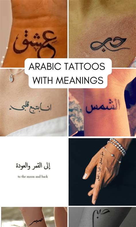 Islamic Tattoo Designs