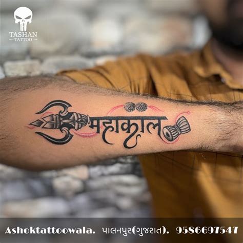 Mahakal Band Tattoo Designs Shiva Shiva Tattoo Design